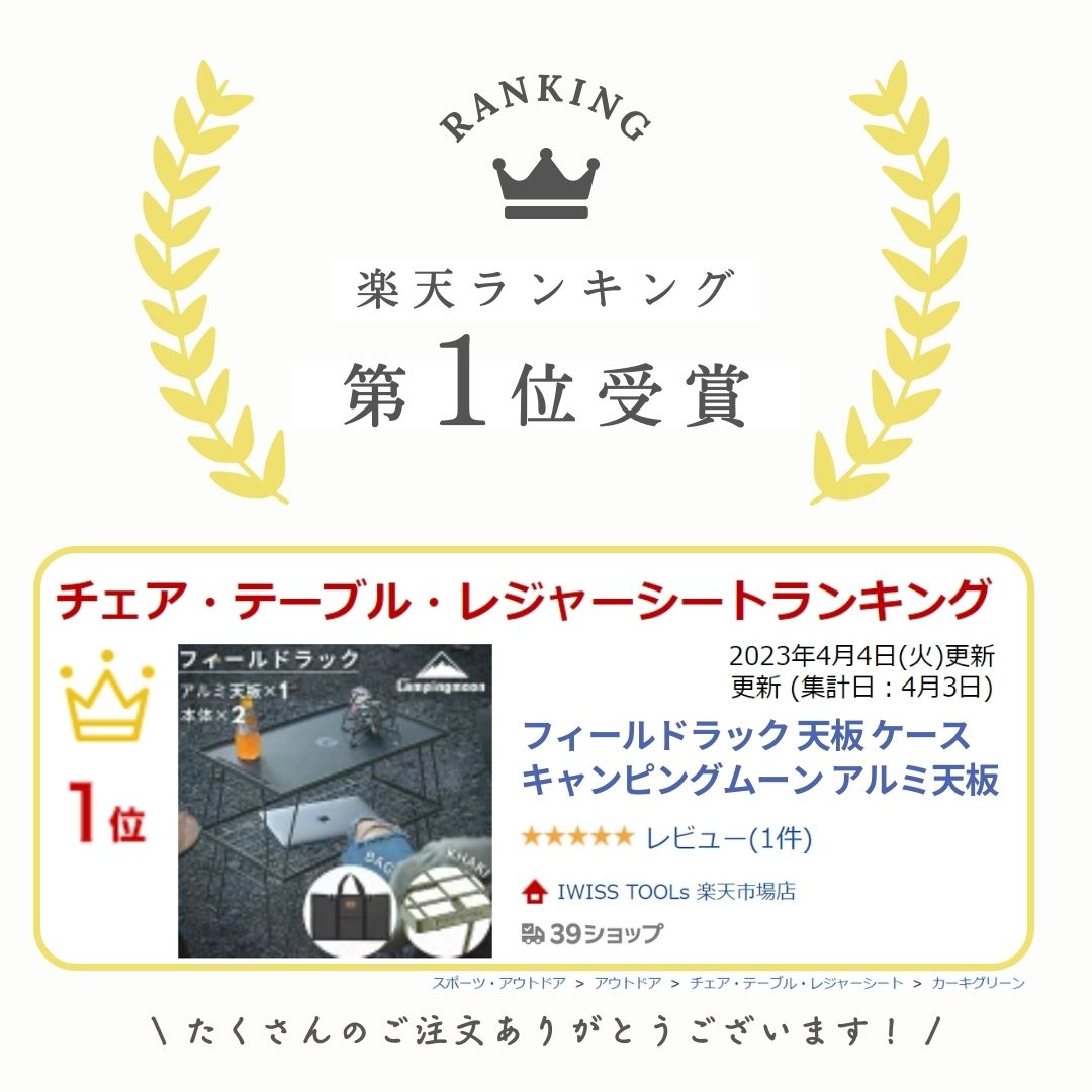フィールドラック 天板 ケース キャンピングムーン アルミ天板 トート セット キャンプ 台 棚 テーブル グラウンドラック 折り畳みラック コンパクト スタッキング キャンプ用品 アウトドア ソロキ フィールドラック 天板 ケース キャンピングムーン アルミ天板 トート セット キャンプ 台 棚 テーブル グラウンドラック 折り畳みラック コンパクト スタッキング キャンプ用品 アウトドア ソロキ