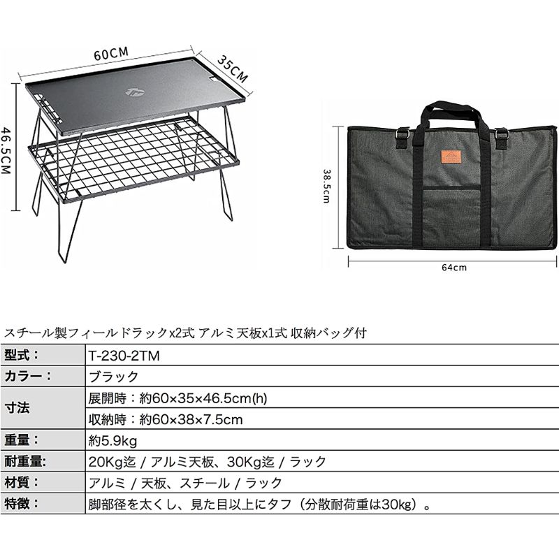 フィールドラック 天板 ケース キャンピングムーン アルミ天板 トート セット キャンプ 台 棚 テーブル グラウンドラック 折り畳みラック コンパクト スタッキング キャンプ用品 アウトドア ソロキ フィールドラック 天板 ケース キャンピングムーン アルミ天板 トート セット キャンプ 台 棚 テーブル グラウンドラック 折り畳みラック コンパクト スタッキング キャンプ用品 アウトドア ソロキ