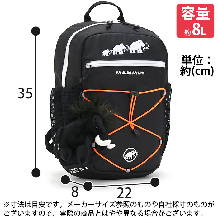 MAMMUT マムート リュック キッズ 8L 正規品 子供 リュックサック ハーネス キッズバッグ キッズリュックサック キッズリュック デイパック バックパック こども バッグ かばん 男の子 女 MAMMUT マムート リュック キッズ 8L 正規品 子供 リュックサック ハーネス キッズバッグ キッズリュックサック キッズリュック デイパック バックパック こども バッグ かばん 男の子 女