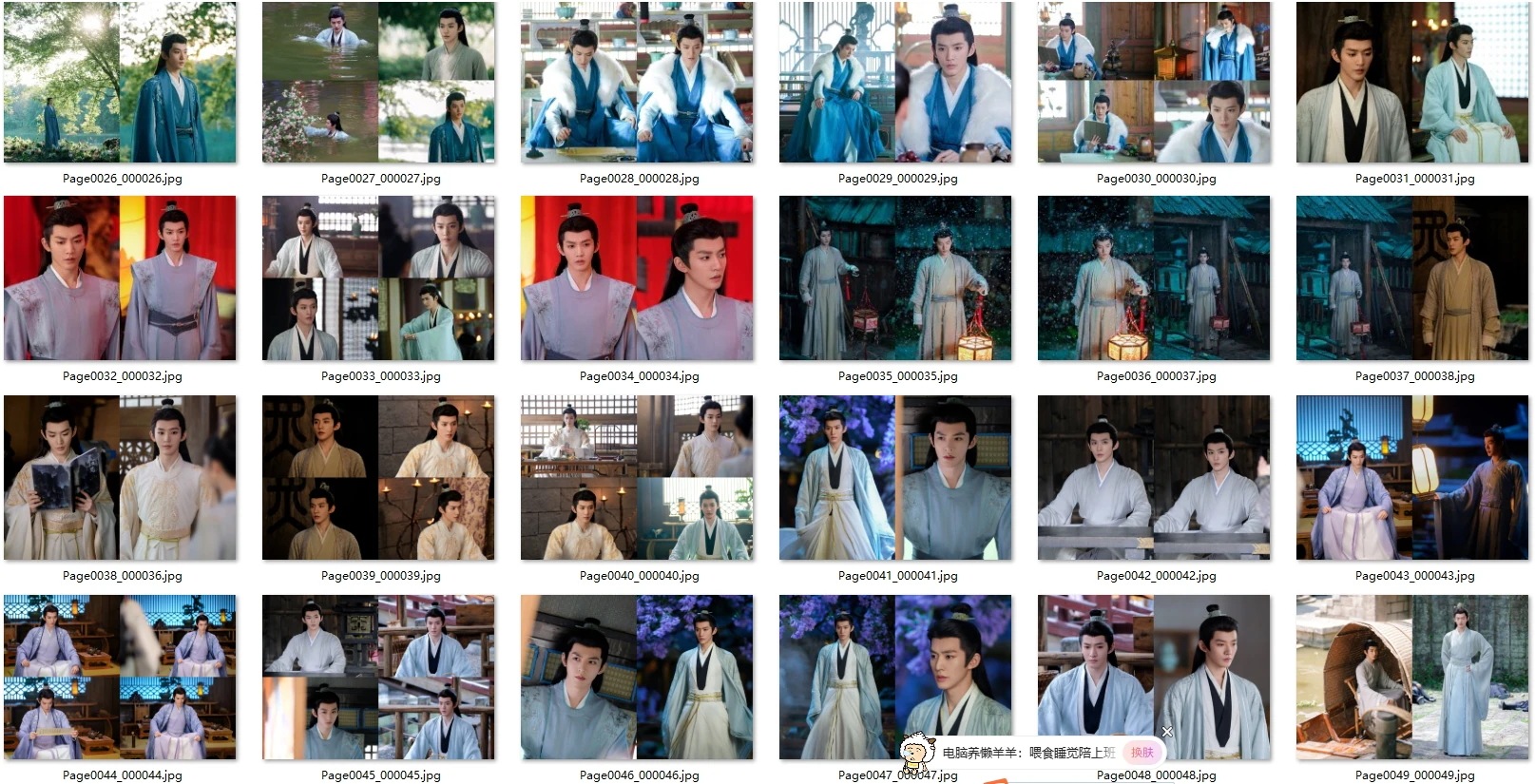 中国ドラマ長相思2 Lost You Forever2鄧為塗山璟單人寫真集photobook 152+2ページ