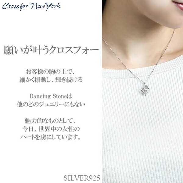 ダンシングストーン クロスフォーニューヨーク D-3stoneHeart ネックレス クロスフォー