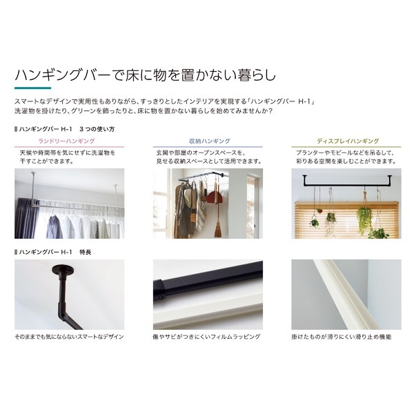 30017003 ハンギングバー H1 天井付 Cタイプセット ブラック 約W1400mmxH450mm