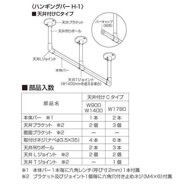 30017003 ハンギングバー H1 天井付 Cタイプセット ブラック 約W1400mmxH450mm