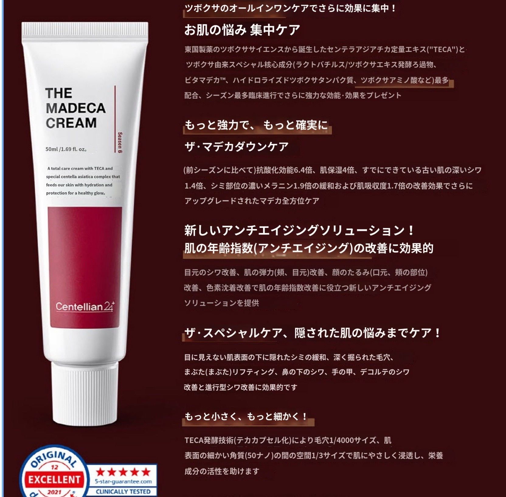 ザマデカ クリーム(シーズン6) 50ml+50ml+15ml ザマデカ クリーム(シーズン6) 50ml+50ml+15ml