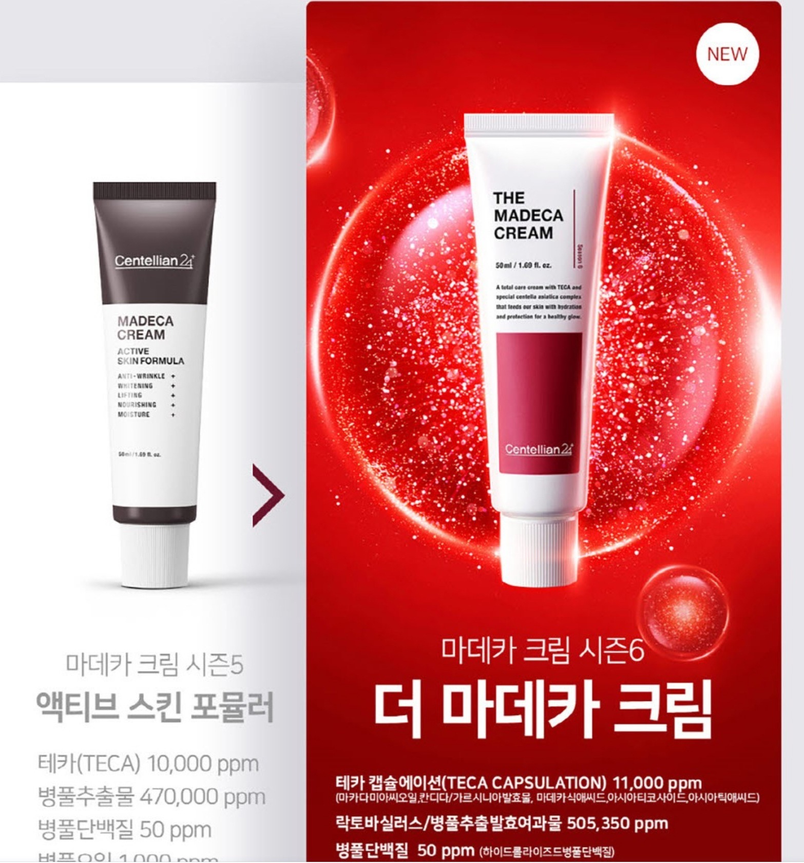 ザマデカ クリーム(シーズン6) 50ml+50ml+15ml ザマデカ クリーム(シーズン6) 50ml+50ml+15ml