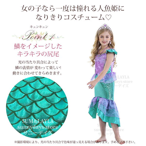Qoo10] アリエル 風 ドレス 子供 120 90