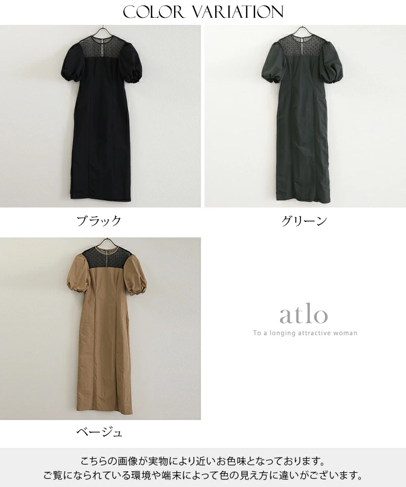 ドットフロッキー パフスリーブ パーティードレス オケージョン ワンピース 結婚式 かっこいい 大きいサイズ 小柄 ドレス フォーマルドレス フォーマル 小さいサイズ 10代 20代 30代 韓国 お ドットフロッキー パフスリーブ パーティードレス オケージョン ワンピース 結婚式 かっこいい 大きいサイズ 小柄 ドレス フォーマルドレス フォーマル 小さいサイズ 10代 20代 30代 韓国 お