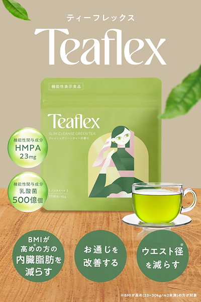 teaflex スリムクレンズグリーンティー 3袋セット Amazon.co.jp: Teaflex ティーフレックス グリーンティー SLIM