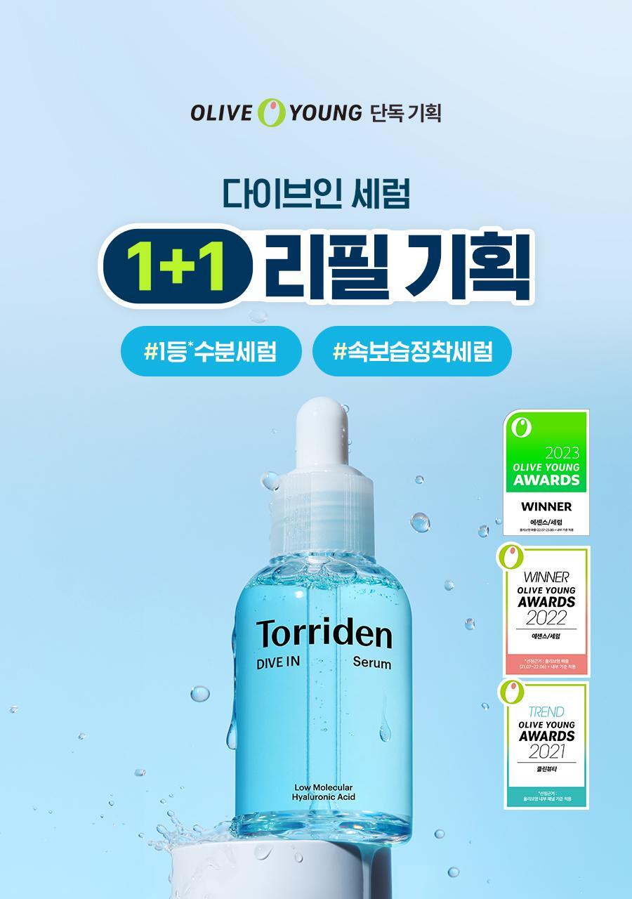 ダイブインセラム50mL+詰め替えパック 50ml ダイブインセラム50mL+詰め替えパック 50ml