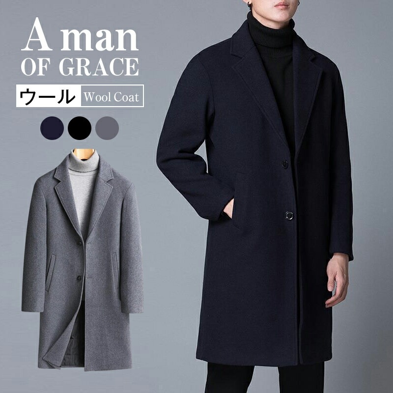 トレンチコート メンズ ロングコート ウールコート ジャケット スーツ コート メンズ ビジネス ビジネスコート メンズコート ロングコート ロング丈 ダッフルコート 細身 ラシャジャケット ビジネス