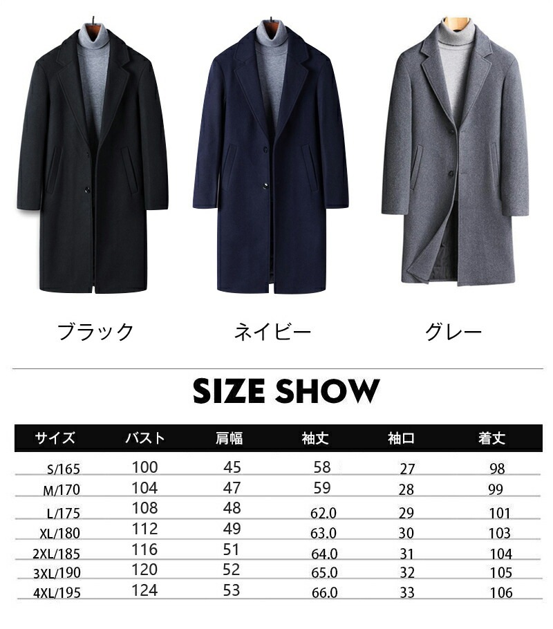 トレンチコート メンズ ロングコート ウールコート ジャケット スーツ コート メンズ ビジネス ビジネスコート メンズコート ロングコート ロング丈 ダッフルコート 細身 ラシャジャケット ビジネス