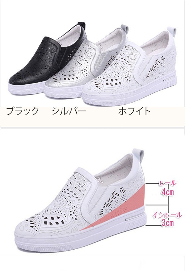 スリッポン レディース インヒール 厚底 ヒール 7センチ 通気性 透かし彫り かかとあり メッシュ 紐なし スニーカー 小さいサイズ 大きいサイズ PU ローカット ローファー 白い シルバー 白い スリッポン レディース インヒール 厚底 ヒール 7センチ 通気性 透かし彫り かかとあり メッシュ 紐なし スニーカー 小さいサイズ 大きいサイズ PU ローカット ローファー 白い シルバー 白い