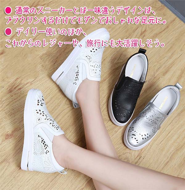 スリッポン レディース インヒール 厚底 ヒール 7センチ 通気性 透かし彫り かかとあり メッシュ 紐なし スニーカー 小さいサイズ 大きいサイズ PU ローカット ローファー 白い シルバー 白い スリッポン レディース インヒール 厚底 ヒール 7センチ 通気性 透かし彫り かかとあり メッシュ 紐なし スニーカー 小さいサイズ 大きいサイズ PU ローカット ローファー 白い シルバー 白い
