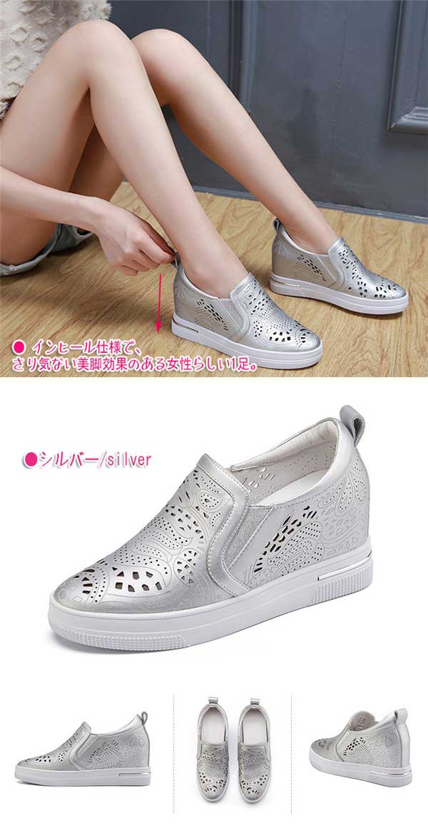スリッポン レディース インヒール 厚底 ヒール 7センチ 通気性 透かし彫り かかとあり メッシュ 紐なし スニーカー 小さいサイズ 大きいサイズ PU ローカット ローファー 白い シルバー 白い スリッポン レディース インヒール 厚底 ヒール 7センチ 通気性 透かし彫り かかとあり メッシュ 紐なし スニーカー 小さいサイズ 大きいサイズ PU ローカット ローファー 白い シルバー 白い