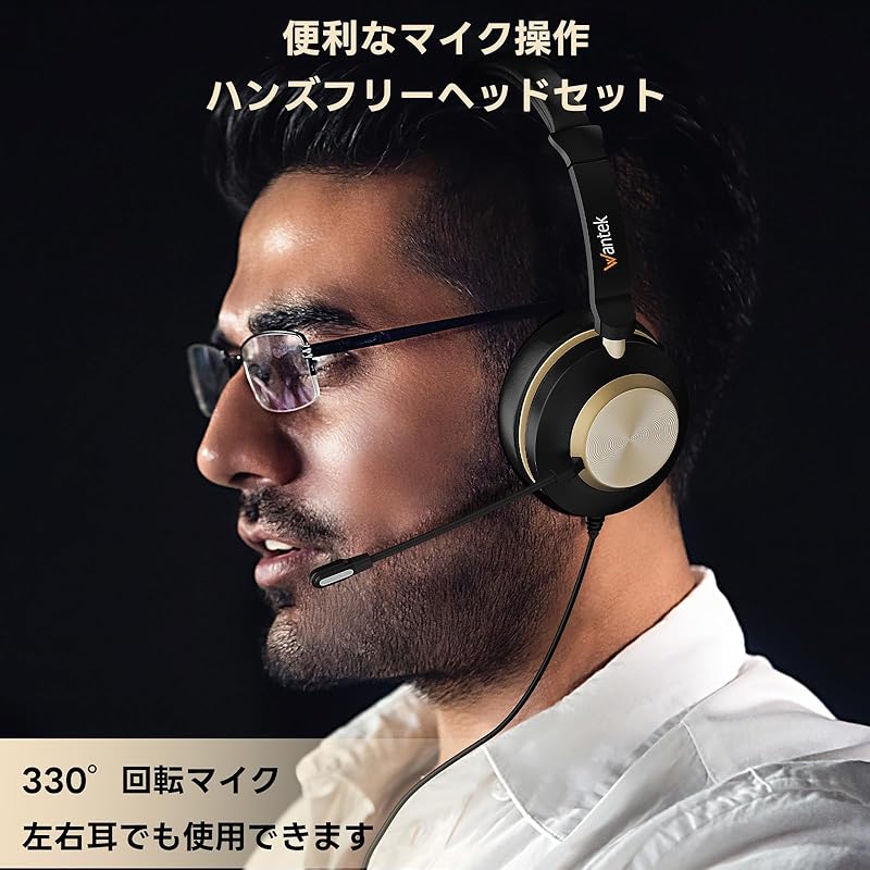 即納:Wantek アップグレードヘッドセット USB/Type-C/3.5mm 両耳 新型ノイズキャンセリングマイク付き 有線コントロール PC用ヘッドホン Web会議Zoom/Skypeオフィ 即納:Wantek アップグレードヘッドセット USB/Type-C/3.5mm 両耳 新型ノイズキャンセリングマイク付き 有線コントロール PC用ヘッドホン Web会議Zoom/Skypeオフィ