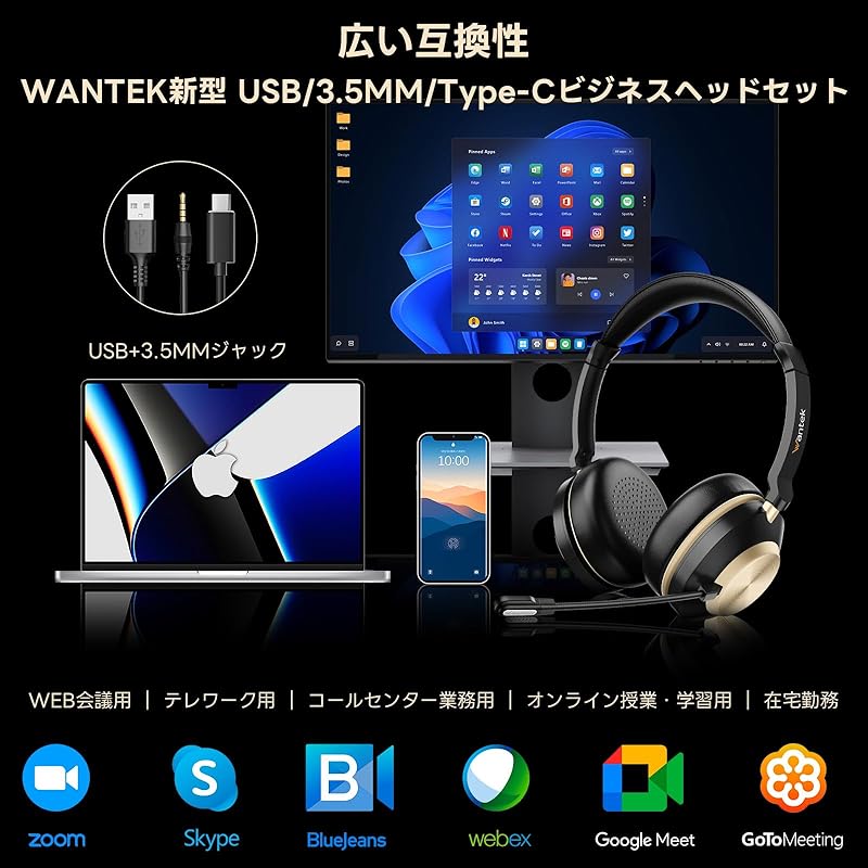 即納:Wantek アップグレードヘッドセット USB/Type-C/3.5mm 両耳 新型ノイズキャンセリングマイク付き 有線コントロール PC用ヘッドホン Web会議Zoom/Skypeオフィ 即納:Wantek アップグレードヘッドセット USB/Type-C/3.5mm 両耳 新型ノイズキャンセリングマイク付き 有線コントロール PC用ヘッドホン Web会議Zoom/Skypeオフィ