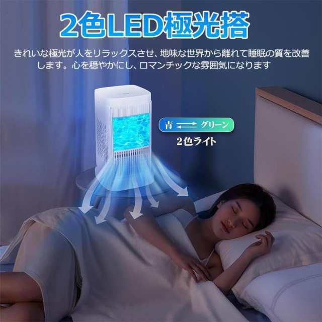 2025 冷風扇 卓上扇風機 小型 冷風機 卓上クーラー 氷や水不要 半導体機能冷却 ミニクーラー コンパクト 冷風 送風 省エネ 熱中症対策 寝室 リビング327 2025 冷風扇 卓上扇風機 小型 冷風機 卓上クーラー 氷や水不要 半導体機能冷却 ミニクーラー コンパクト 冷風 送風 省エネ 熱中症対策 寝室 リビング327