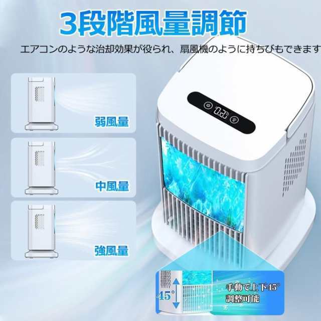 2025 冷風扇 卓上扇風機 小型 冷風機 卓上クーラー 氷や水不要 半導体機能冷却 ミニクーラー コンパクト 冷風 送風 省エネ 熱中症対策 寝室 リビング327 2025 冷風扇 卓上扇風機 小型 冷風機 卓上クーラー 氷や水不要 半導体機能冷却 ミニクーラー コンパクト 冷風 送風 省エネ 熱中症対策 寝室 リビング327