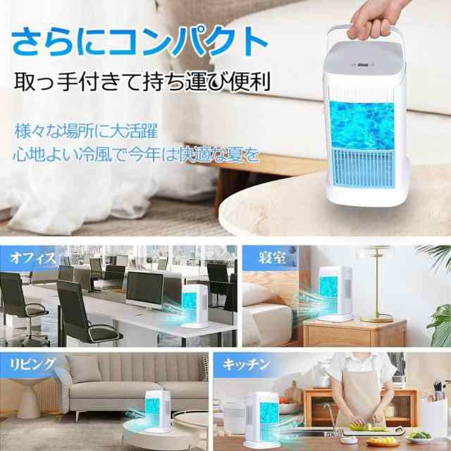 2025 冷風扇 卓上扇風機 小型 冷風機 卓上クーラー 氷や水不要 半導体機能冷却 ミニクーラー コンパクト 冷風 送風 省エネ 熱中症対策 寝室 リビング327 2025 冷風扇 卓上扇風機 小型 冷風機 卓上クーラー 氷や水不要 半導体機能冷却 ミニクーラー コンパクト 冷風 送風 省エネ 熱中症対策 寝室 リビング327