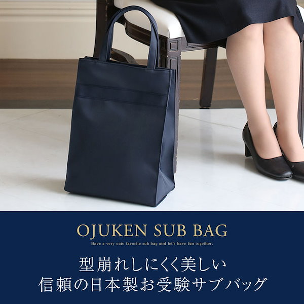 Qoo10] お受験バッグ サブバッグ ママ 自立 日