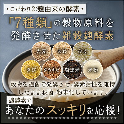 Qoo10] aequalis 穀物 麹 と 野草 のうるおい 生酵素 : 健康食品