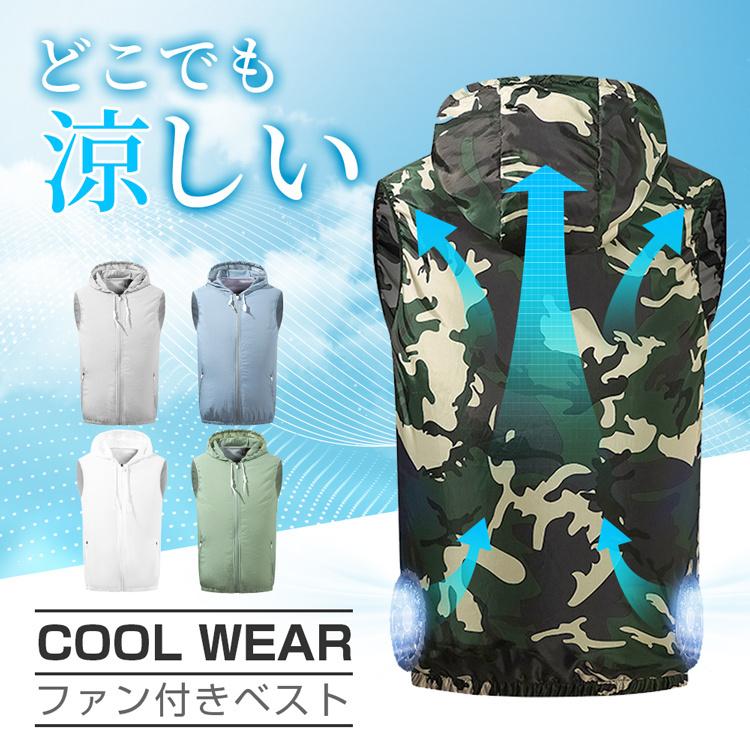 【2枚購入で200円OFF】空調作業服 ベスト ファン付き 仕事服 室外作業 クールベス USB給電 熱中症対策 夏 風量調節 電動ファン ウエア 涼しいUVカット 男女兼用 2023
