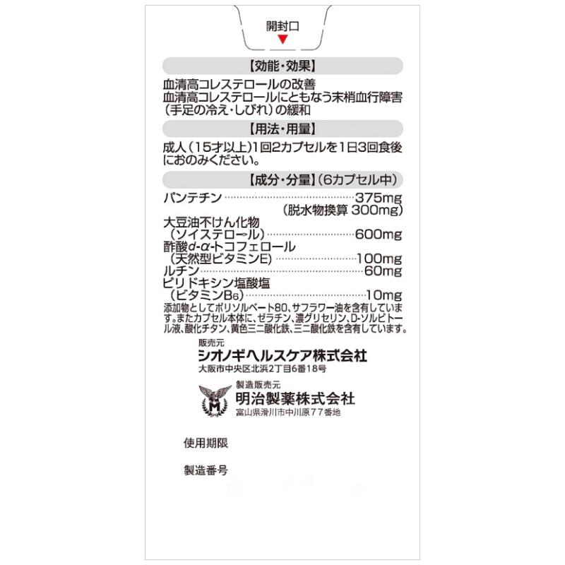 4個セット 【第3類医薬品】ローカスタEX(セルフメディケーション税制対象)(180カプセル)