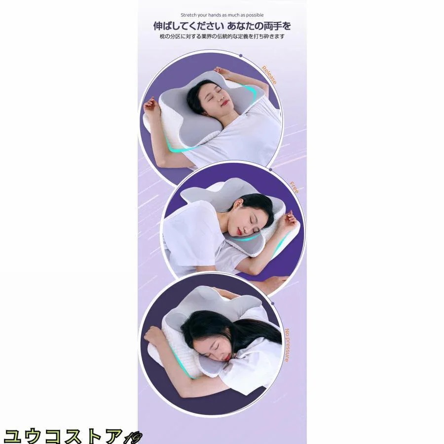 【送料無料】枕 まくら 低反発枕 横向き寝用枕 肩こり 首こり ストレートネック ピロー 低反発まくら 横向き寝 いびき防止 健康枕 頚椎安定 寝返り 横向き 仰向け サポート 【送料無料】枕 まくら 低反発枕 横向き寝用枕 肩こり 首こり ストレートネック ピロー 低反発まくら 横向き寝 いびき防止 健康枕 頚椎安定 寝返り 横向き 仰向け サポート