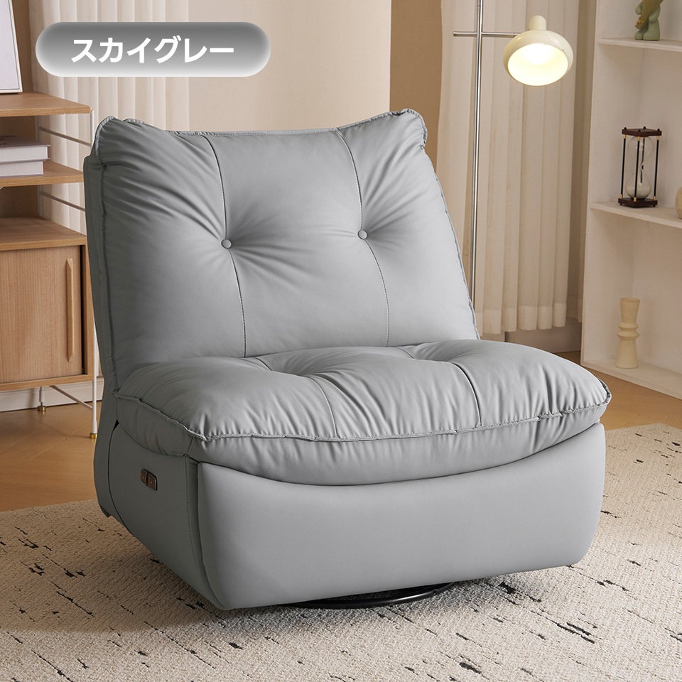 【国内発送】365 リクライニングソファー 肘掛けなし ロッキング 147 調整可能 270 回転 ゆったり 揺ら揺ら 電動リクライニングソファ オットマン一体型 1人掛け USBポート付き 電動