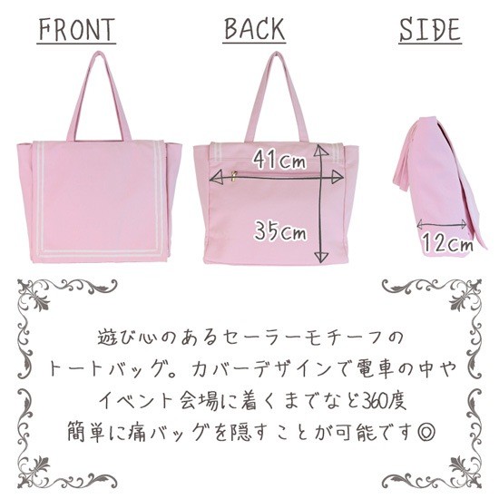 A3シークレットセーラートートバッグ 痛バッグ 痛バック ビニールバッグ 痛バ トート 痛バ トート A3シークレットセーラートートバッグ 痛バッグ 痛バック ビニールバッグ 痛バ トート 痛バ トート