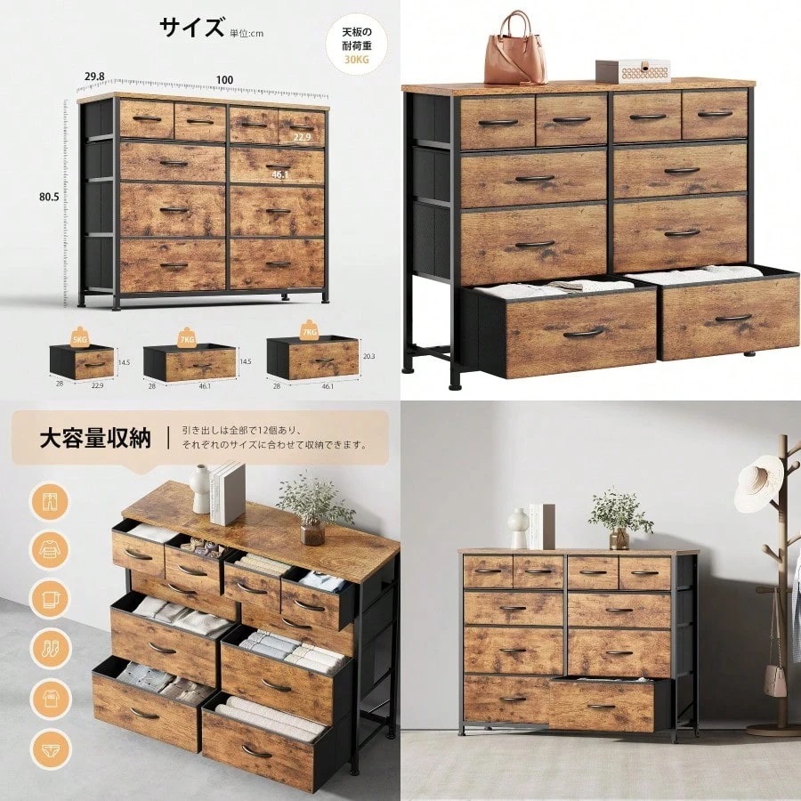 チェスト タンス 収納 洋服タンス 箪笥 服 収納 衣装ケース たんす 大容量 100*29.8*80.5cm 収納チェスト 4段 衣類収納 引き出し付き おしゃれ 収納ケース 4段10杯 衣柜 ピン