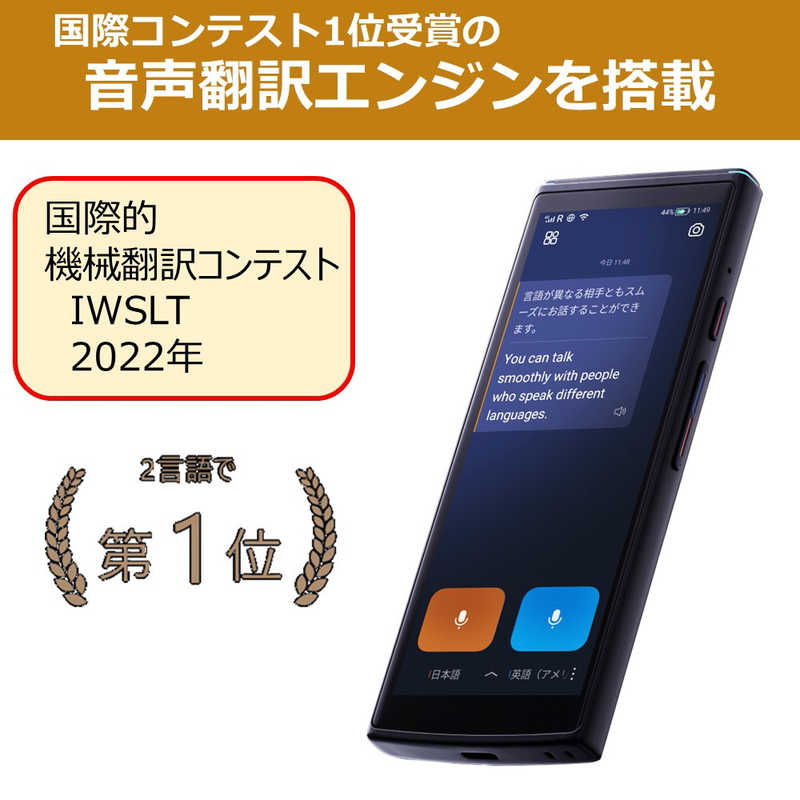 IFLYTEK　iFLYTEK Smart Translator 翻訳機 カメラ翻訳 (グローバル通信2年付)　SMARTTRANSLATOR