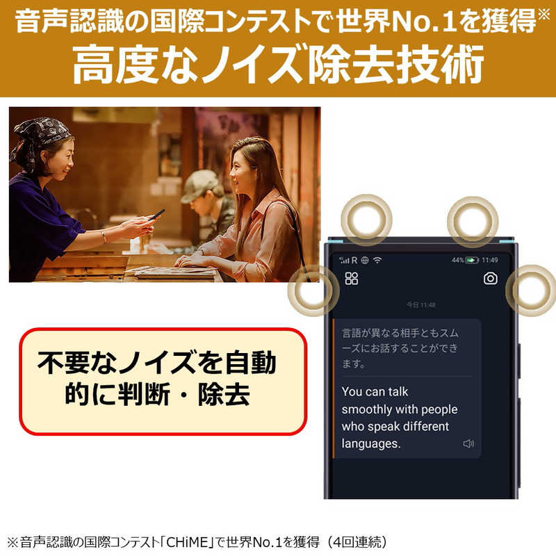 IFLYTEK　iFLYTEK Smart Translator 翻訳機 カメラ翻訳 (グローバル通信2年付)　SMARTTRANSLATOR