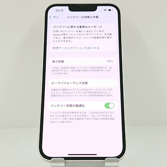 iPhone13 256GB ドコモ ピンク 送料無料 本体 c13140 【中古】 iPhone13 256GB ドコモ ピンク 送料無料 本体 c13140 【中古】
