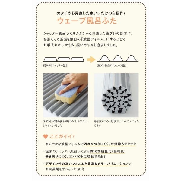 抗菌 Agイージーウェーブ 風呂ふた M14 70x140cm用 抗菌 Agイージーウェーブ 風呂ふた M14 70x140cm用