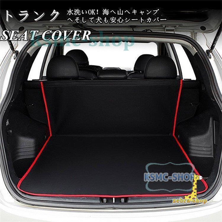 シートカバー トランクカバー ペットシート ドライブ 防水 後部座席用 PU 折り畳み 後部座席 多機能 車用品 RV車用
