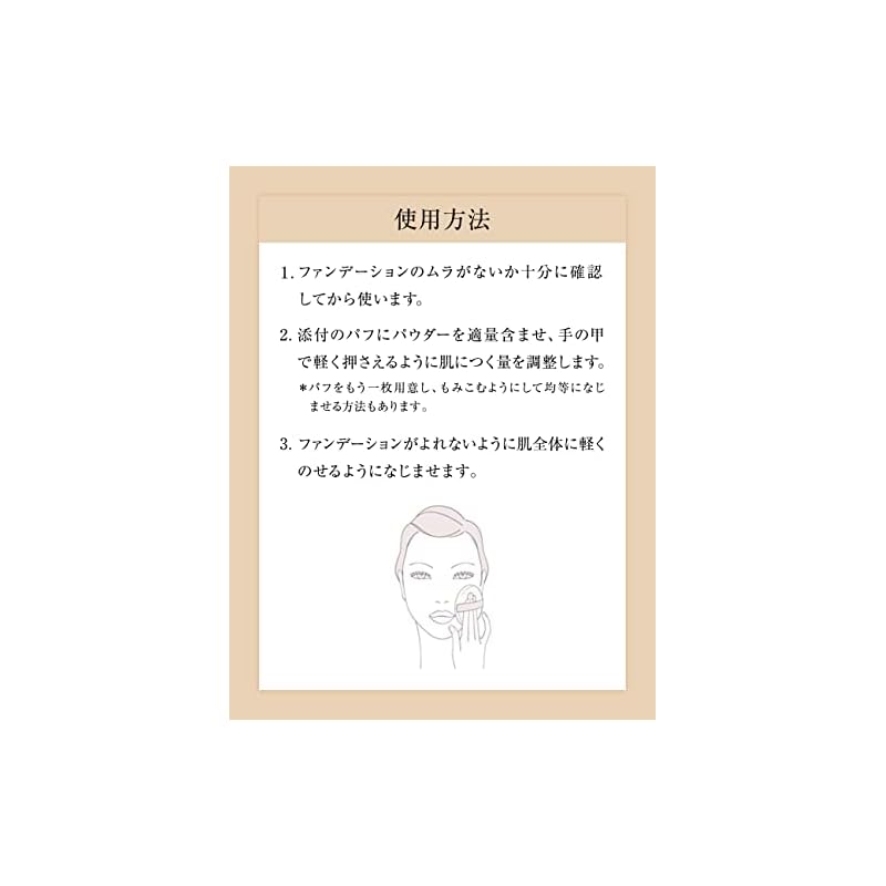 エリクシール シュペリエル ルースパウダー 13g