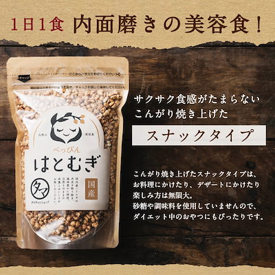 Qoo10] タマチャンショップ 国産はとむぎ茶500g(ハトムギ) スナ