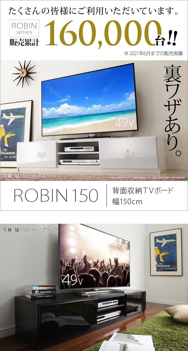 テレビ台 おしゃれ ローボード 幅150cm 背面収納 32インチ/40インチ/46インチ/50インチ/60インチ テレビ台 おしゃれ ローボード 幅150cm 背面収納 32インチ/40インチ/46インチ/50インチ/60インチ