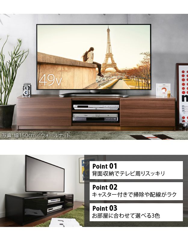 テレビ台 おしゃれ ローボード 幅150cm 背面収納 32インチ/40インチ/46インチ/50インチ/60インチ テレビ台 おしゃれ ローボード 幅150cm 背面収納 32インチ/40インチ/46インチ/50インチ/60インチ