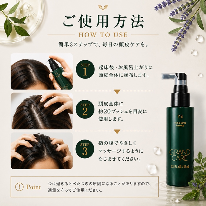 Qoo10] ホーユー グランケア YS 95ml 本体 頭皮用