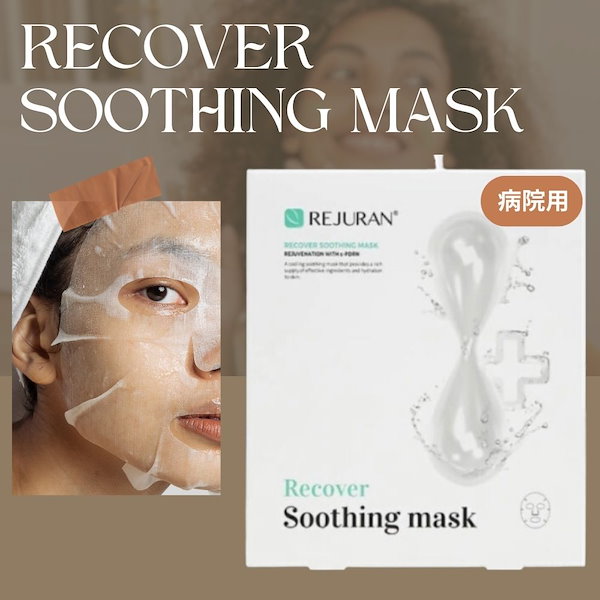 【やん】ジュネス LUMINESCE リフティングマスク含め９点 やん】ジュネス LUMINESCE リフティングマスク含め9点 numbuzin