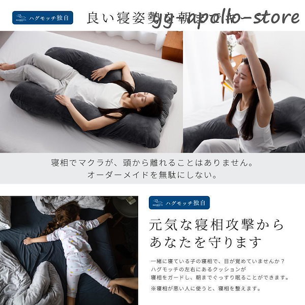 Qoo10] 【メガ割 】ハグモッチ 枕 抱き枕 抱き