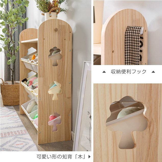 天然木 おもちゃ収納ラック 幅88 大容量 組立カンタン 絵本棚 おもちゃ 子ども用家具 収納4段