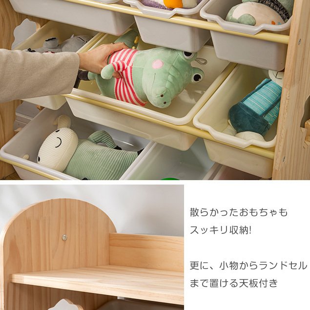 天然木 おもちゃ収納ラック 幅88 大容量 組立カンタン 絵本棚 おもちゃ 子ども用家具 収納4段
