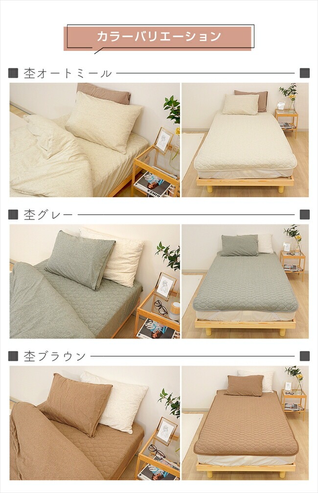 敷きパッド 4人用 240x205cm ファミリー ファミリーサイズ 綿100% コットン 天竺 単品 綿 軽い おしゃれ 着脱簡単 寝具 杢カラー くすみカラー 通年 HarvestRoom 敷きパッド 4人用 240x205cm ファミリー ファミリーサイズ 綿100% コットン 天竺 単品 綿 軽い おしゃれ 着脱簡単 寝具 杢カラー くすみカラー 通年 HarvestRoom