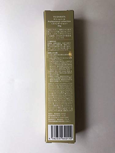 YS SHIBATA クリームベール 美容液ファンデーション 03オークル