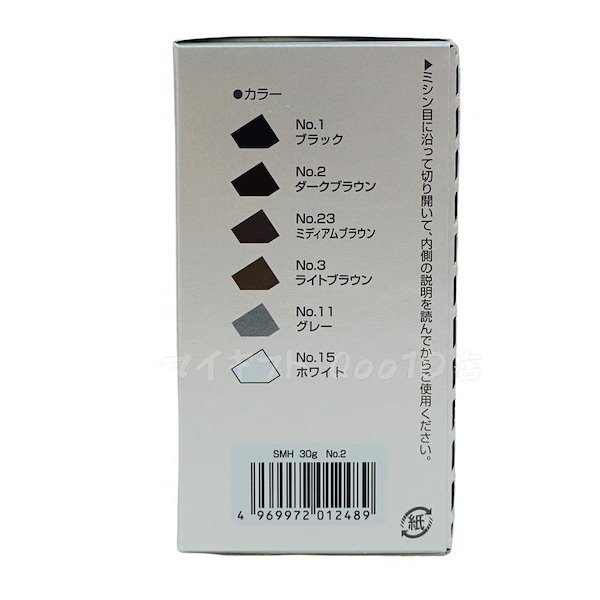 スーパーミリオンヘアー40g No2 ダークブラウン 40g×3箱