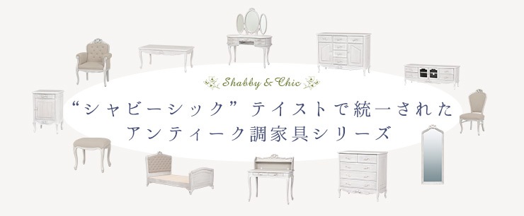 【開梱設置付き】シャビーシック アンティーク風 猫脚リビングボード幅150cm テレビボード 姫系 姫家具 猫脚 セグレータ