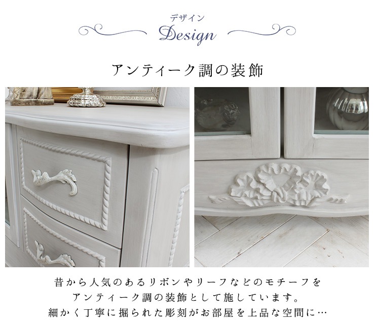 【開梱設置付き】シャビーシック アンティーク風 猫脚リビングボード幅150cm テレビボード 姫系 姫家具 猫脚 セグレータ